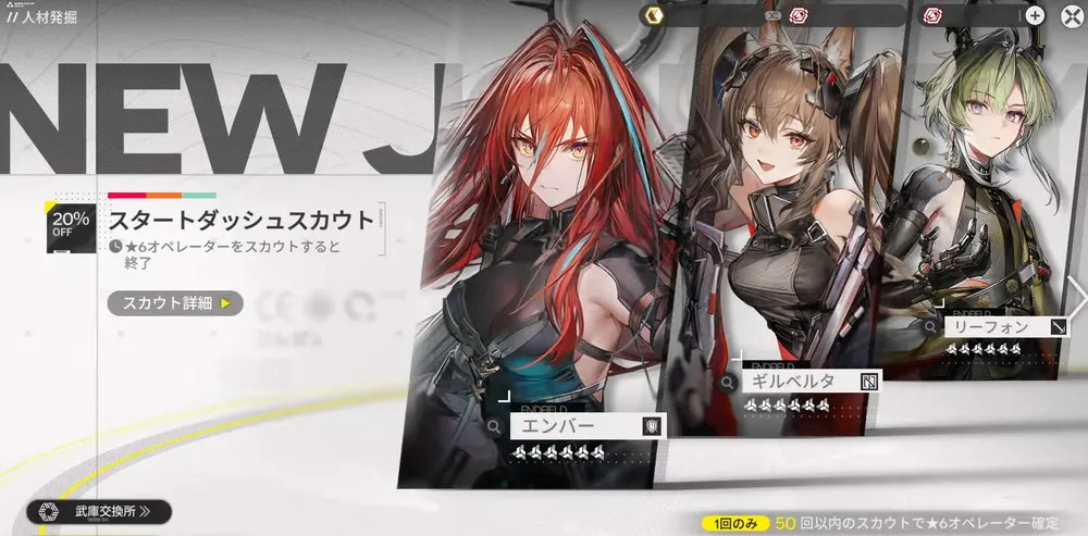 初心者ガチャの画像