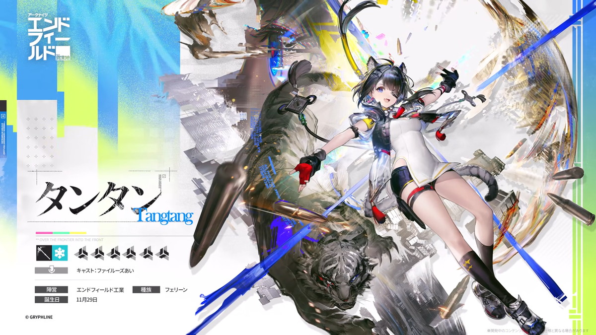 タンタンのサムネイル