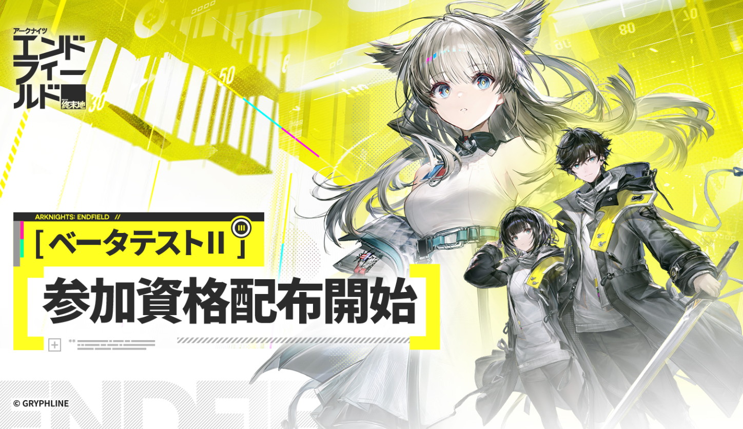 クローズドベータテストⅡ当落結果発表！