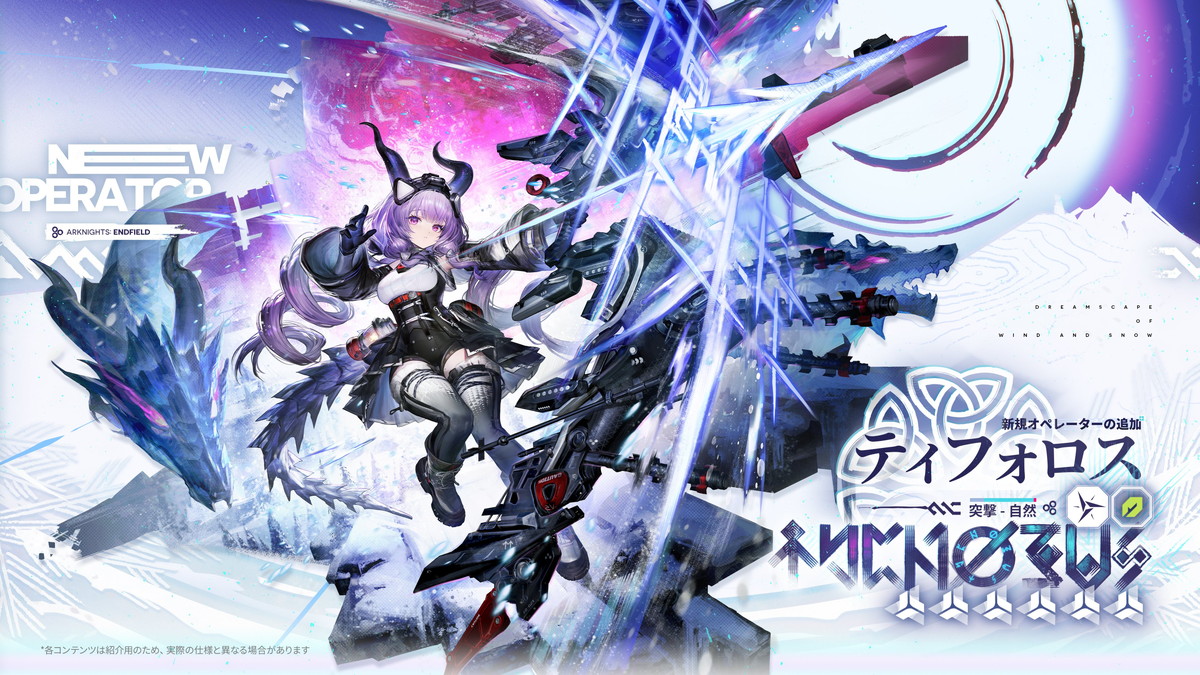 ティフォロスのサムネイル