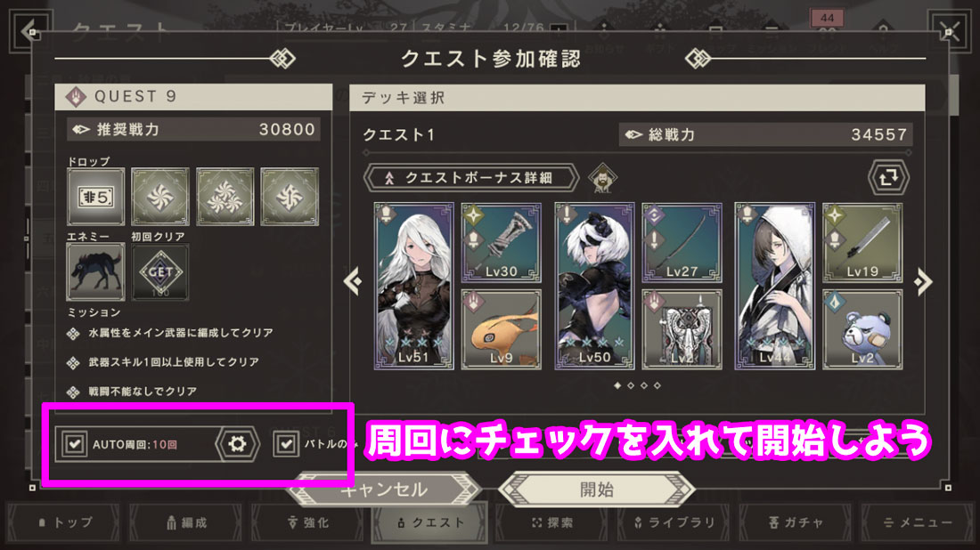 このファン メイン8章 ノーマル のおすすめ周回クエストとドロップアイテム このすば Appmedia