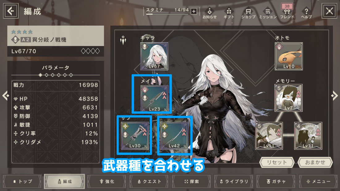 ニーアリィンカネ キャラ属性とパーティの組み方のポイント Gamesink